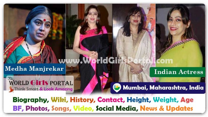 Medha Manjrekar Biography Wiki Contact Details Photos Video BF Career Phone Number Email ID Social Media Location Bio-Data Indian Actress