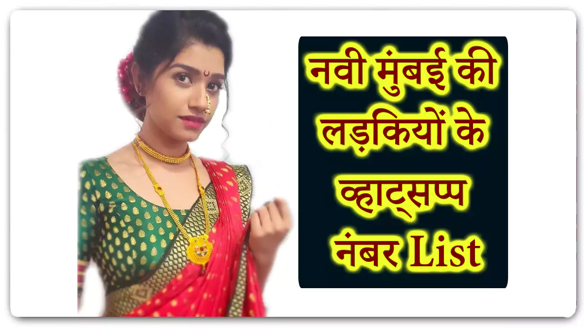Thane Girls Phone Number Looking for Friendship
