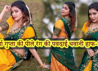 Dharsha Gupta Half Saree Yellow Pavadai Thavani, which she paired with a heavy work green dupatta Dharsha Gupta Half Saree Yellow Pavadai Thavani, which she paired with a heavy work green dupatta