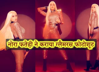 Nora Fatehi shimmer body suit inspired by Lady Gaga and Cardi B – Fashion Goal 2023 Nora Fatehi shimmer body suit inspired by Lady Gaga and Cardi B - Fashion Goal 2023