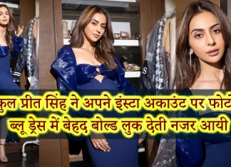 Rakul Preet Singh Blue Body Hugging Dress with Full sleeves in Viral Pictures – See Hot Look Rakul Preet Singh Blue Body Hugging Dress with Full sleeves in Viral Pictures - See Hot Look