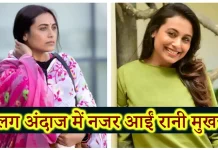 Mrs Chatterjee Vs Norway Movie Download FilmyZilla 720p, 480p, 300MB Review – Rani Mukherjee Mrs Chatterjee Vs Norway Movie Download FilmyZilla 720p, 480p, 300MB Review - Rani Mukherjee