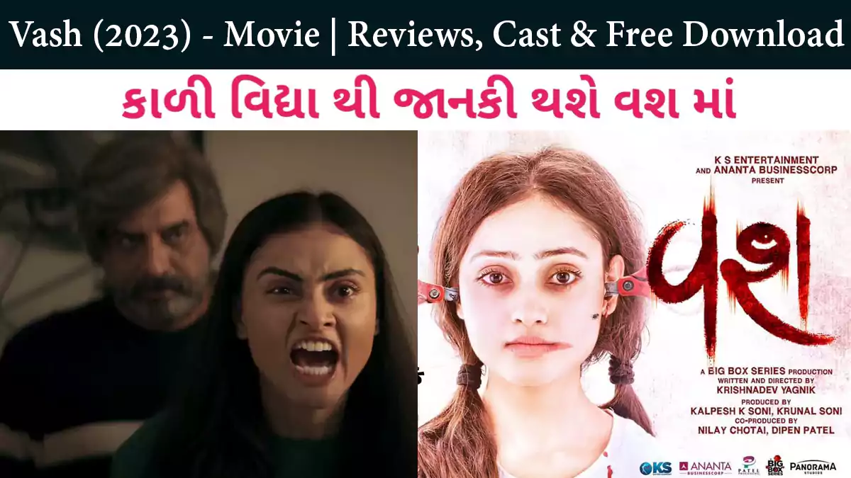Vash (2023) Gujarati Movie Star Cast, Story વશ ગુજ્જુ ફિલ્મ Janki Bodiwala & Hiten Kumar Horror Movie