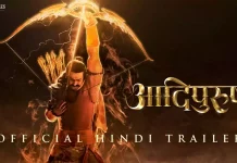 Adipurush Teaser 2023: आदिपुरुष का ट्रेलर हिंदी में – प्रभुश्री राम की धर्म की रक्षा के लिए धार्मिक यात्रा प्रभास | कृति सेनन | सैफ अली खान adipurush movie trailer