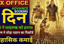 आदिपुरुष ने पहले दिन में कितनी कमाई? ₹95 Crore on Adipurush Box Office Collection Day 1 in World Wide आदिपुरुष ने पहले दिन में कितनी कमाई? ₹95 Crore on Adipurush Box Office Collection Day 1 in World Wide