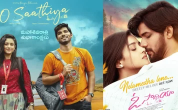 O Saathiya Telugu Film (2023) Cast & Crew, Released Date, Trailer, Mishti Chakravarty & Aryan Gowra A Captivating Tale of Love and Emotions O Saathiya Telugu Film (2023) Cast & Crew, Released Date, Trailer, Mishti Chakravarty & Aryan Gowra