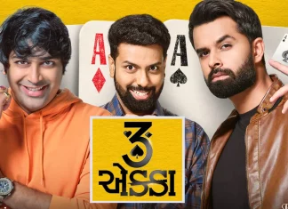 3 EKKA Gujarati Movie, Cast, Crew, Release Date, Review Yash Soni, Malhar Thakar and Mitra Gadhvi 3 EKKA Gujarati Movie, Cast, Crew, Release Date, Review Yash Soni, Malhar Thakar and Mitra Gadhvi