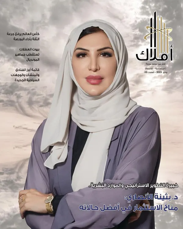 Buthaina Al Ansari is a powerful Qatari businesswoman known for her contributions to strategic and operational effectiveness in various industries